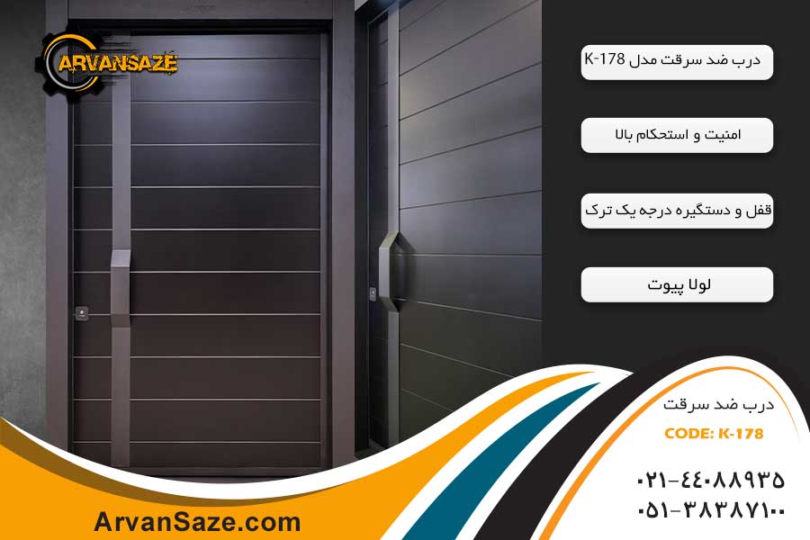 درب ضد سرقت مشکی رنگ با طراحی ناورهای افقی روی هم، با یک دستگیره خاض مشکی